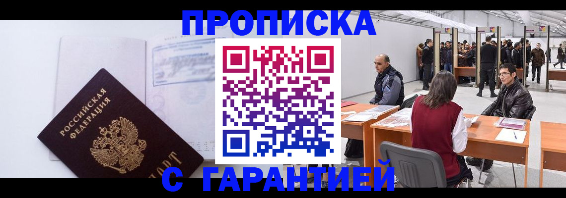 временная регистрация недорого в Данилове