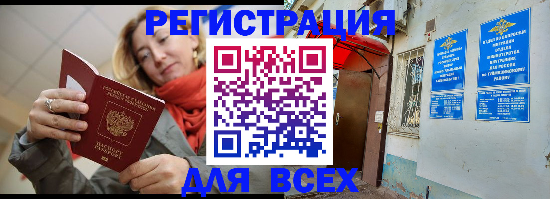 прописка иностранных граждан в Данилове